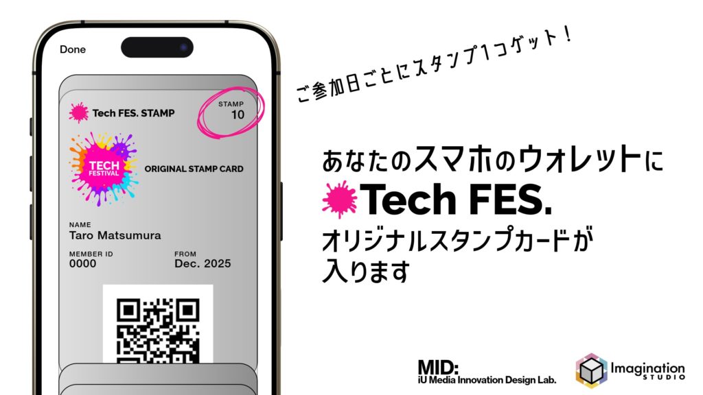 Tech FES Wallet Stamp Card