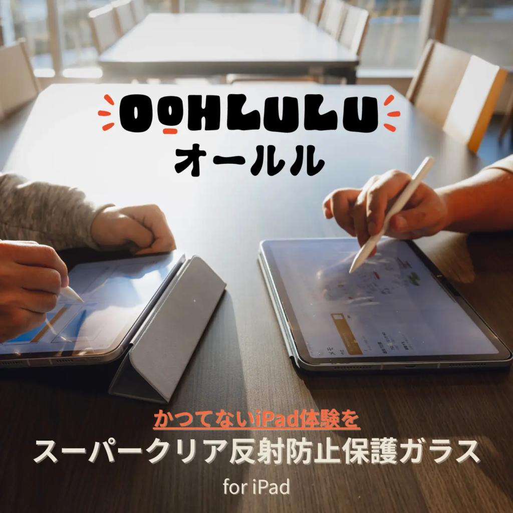 OOHLULU iPad向けスーパークリア反射防止ガラス